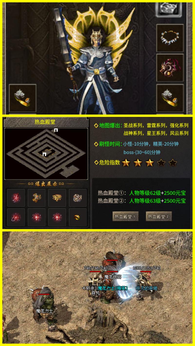 复古大极品传奇手游_极品装备的复古传奇手游_1.76复古小极品传奇手游