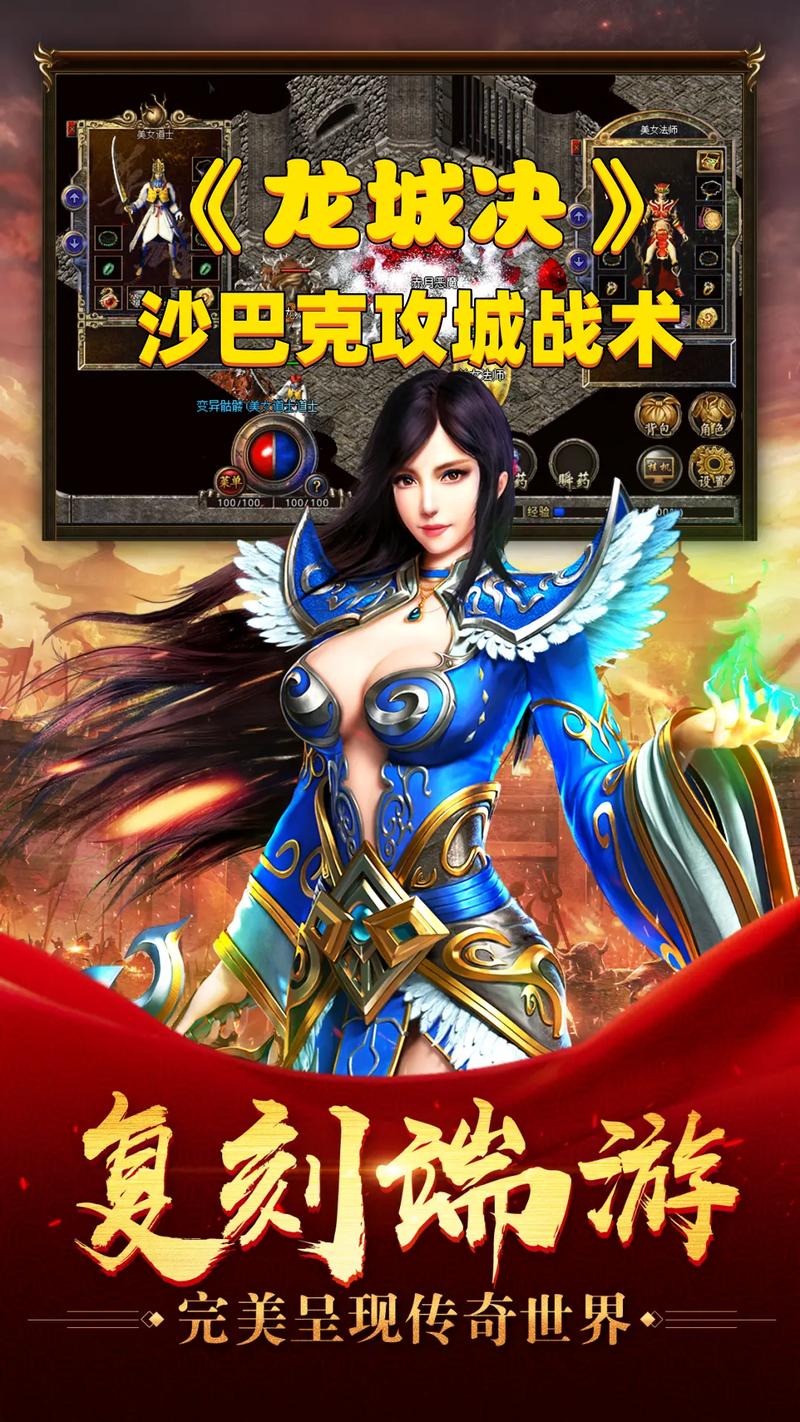 沙巴克手游官网传奇版_沙巴克传奇手游游戏攻略秘籍_沙巴克传奇手游官网沙巴克