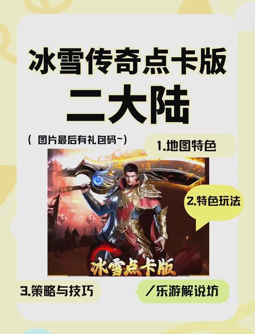 冰雪复古传奇手游打金攻略：道士战士职业选择与快速升级技巧
