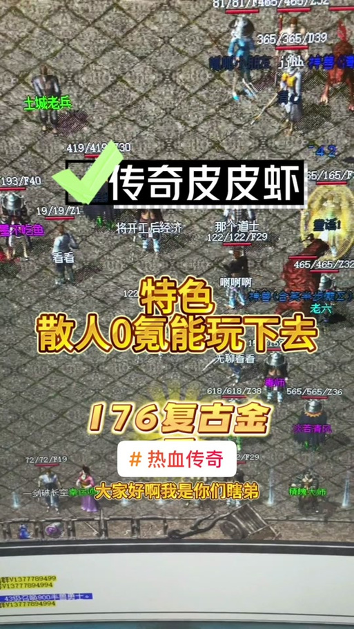 冰雪复古传奇手游打金怎么赚钱_冰雪复古传奇手游赚人民币_冰雪复古传奇手游搬砖攻略