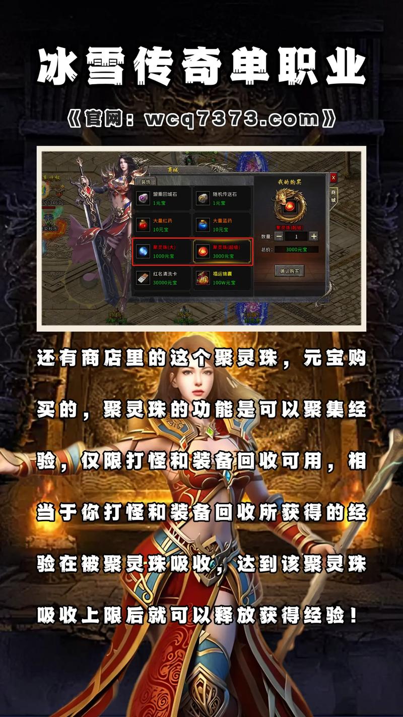 冰雪复古传奇手游打金怎么赚钱_冰雪复古传奇手游搬砖攻略_冰雪复古传奇手游赚人民币