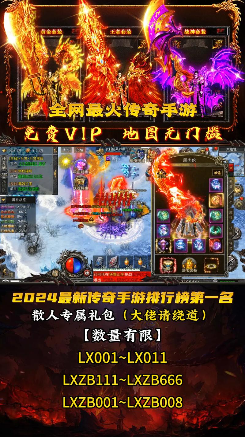 传奇手游发布网网址大全最新_2021年最新手游传奇网站_传奇手游免费发布网