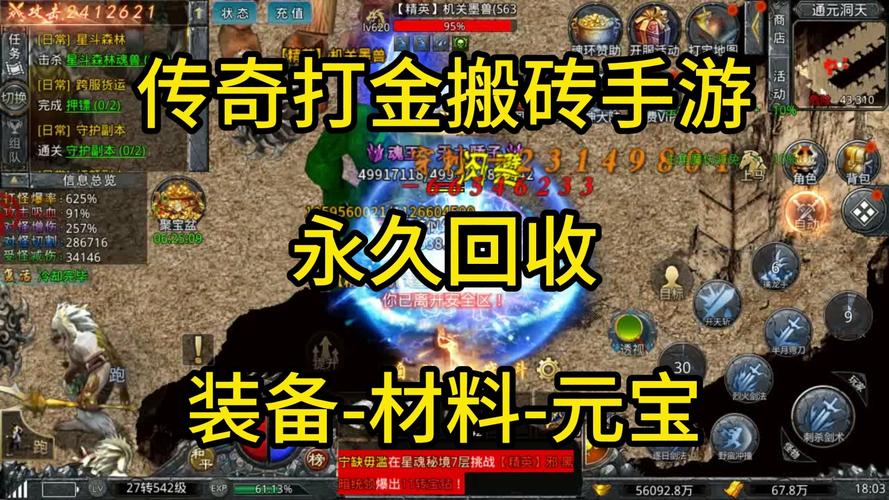 传奇手游搬砖赚钱？推荐几款可搬砖的传奇手游