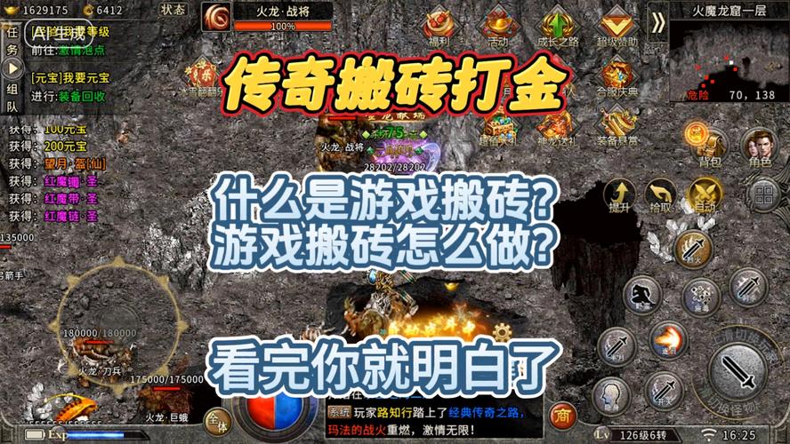 手游传奇搬砖可以赚多少钱_什么传奇手游可以搬砖的_传奇手游搬砖赚钱