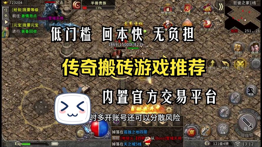 手游传奇搬砖可以赚多少钱_什么传奇手游可以搬砖的_传奇手游搬砖赚钱