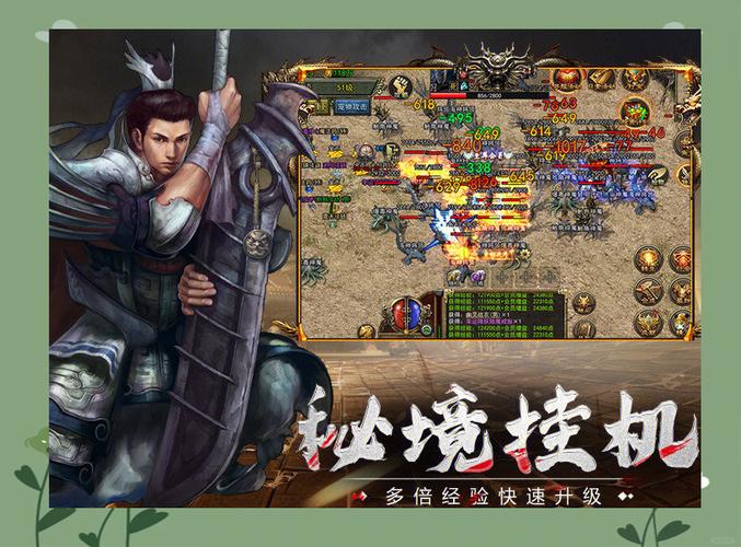 传奇手游排行第一名_传奇手游排名前十_18183传奇手游排行