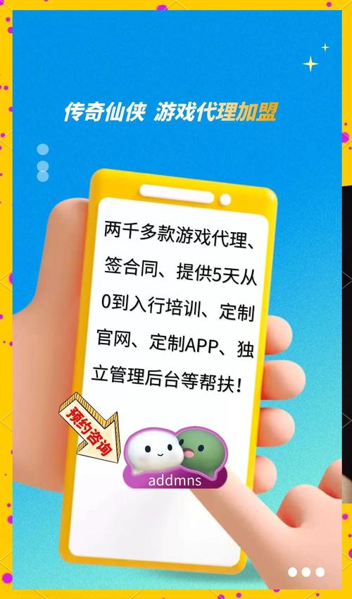 手游传奇代理加盟_传奇手游招代理平台_手游传奇游戏代理平台