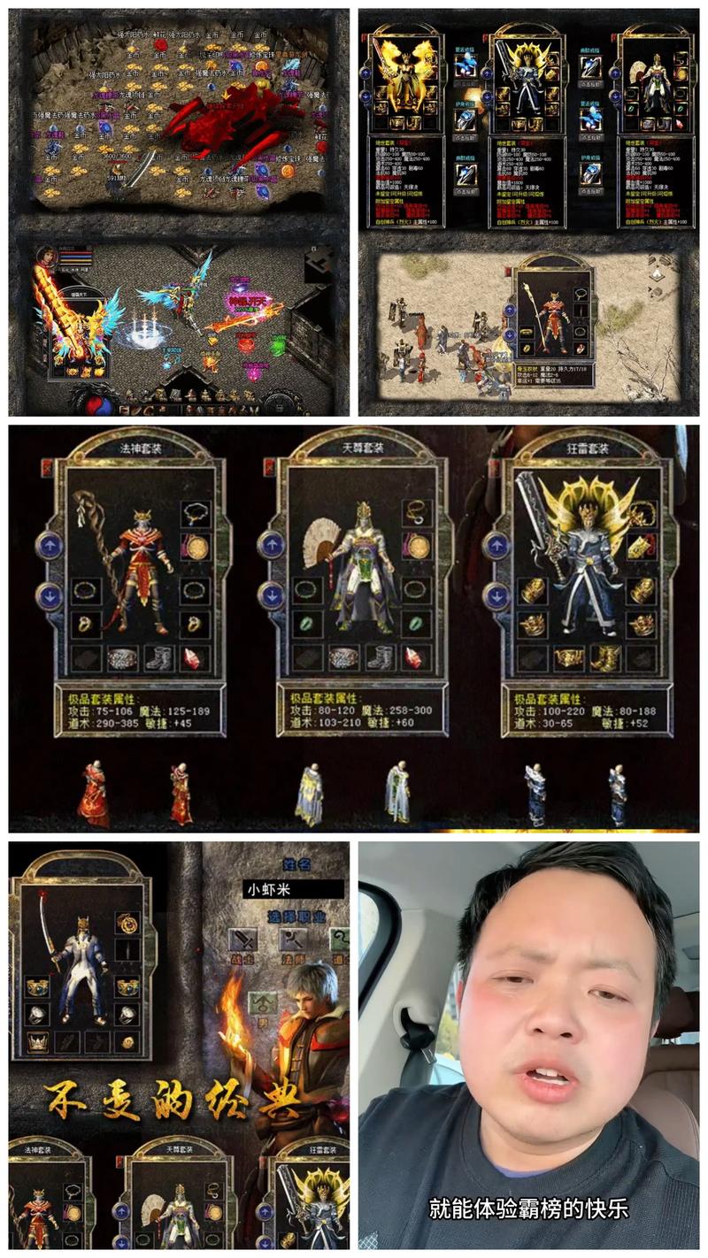 小极品复古传奇手游_精品复古传奇手游_复古小极品传奇手游求推荐