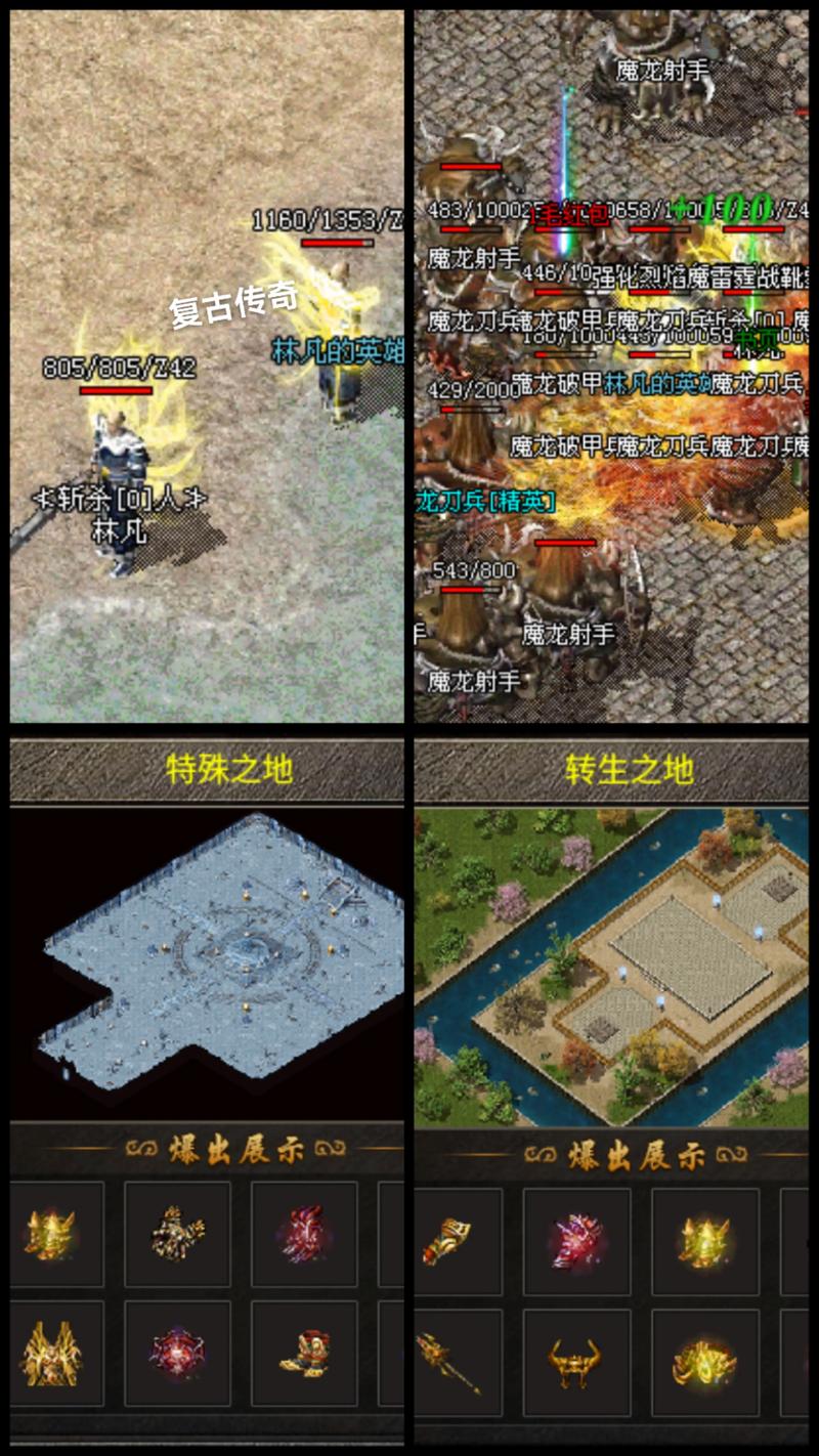 176传奇手游开服，经典复刻、玩法怀旧，开服活动丰富还有金币月卡优势