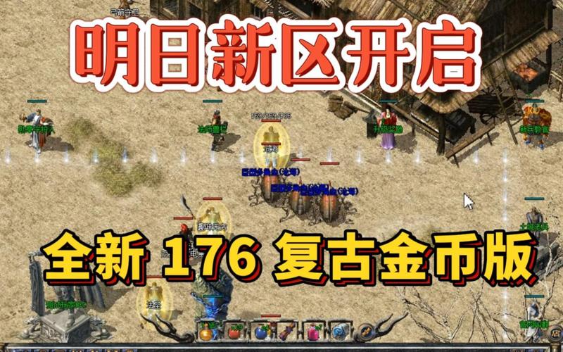 170传奇手游金币月卡开服_176传奇手游金币月卡开服_2021传奇手游月卡服