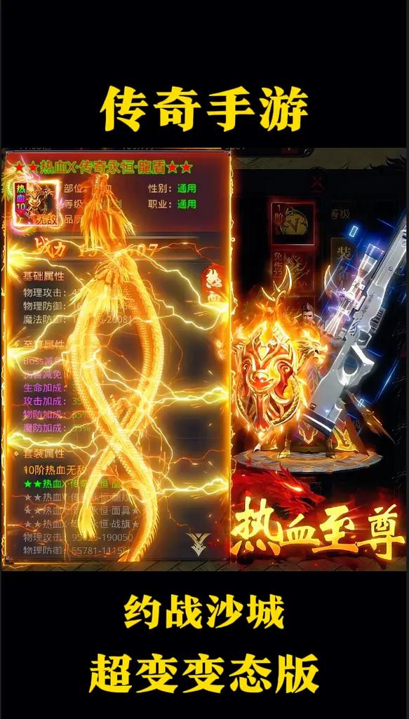 超变传奇手游独特玩法受宠，特色全方面解读