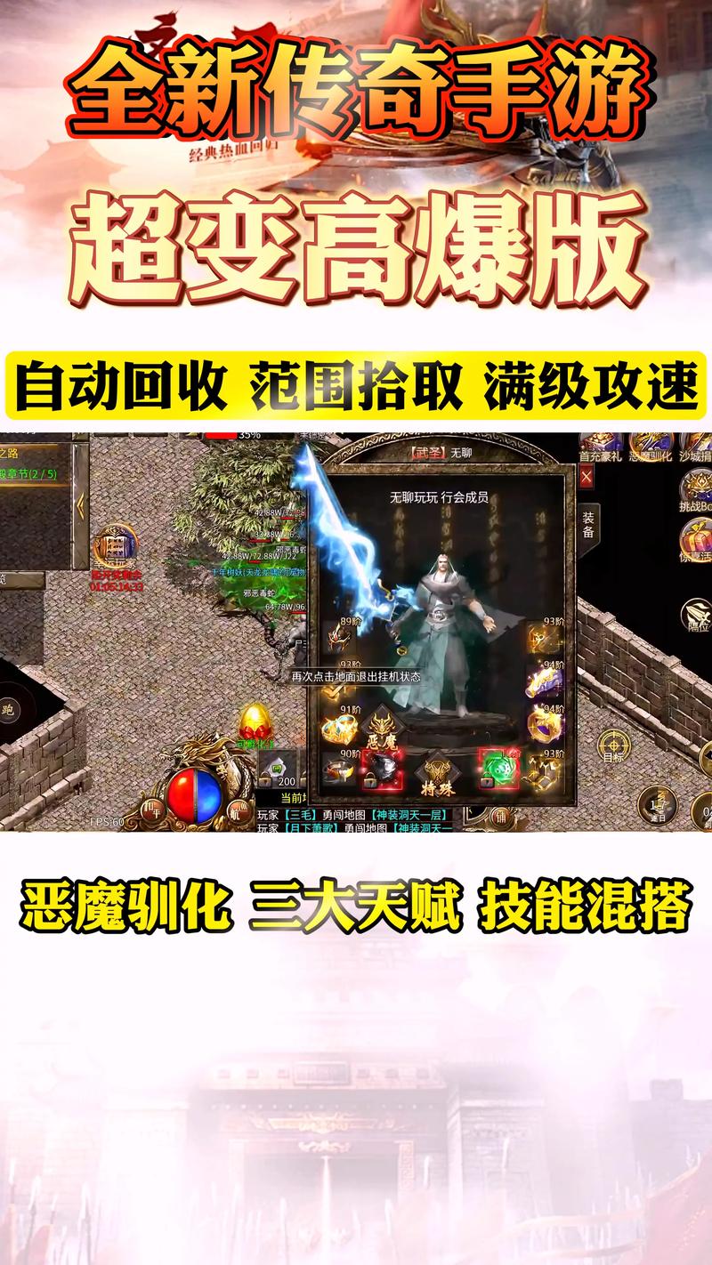 手游传奇变态版有没有_超变传奇手游_手游传奇变速器