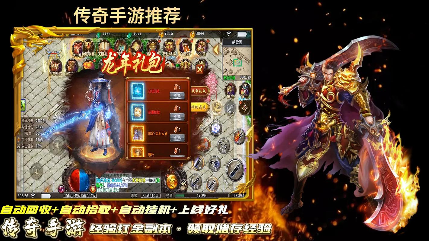 2020年传奇手游_“传奇手游”_2025年最受欢迎的传奇手游