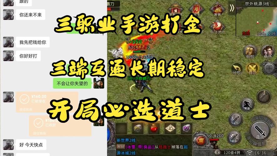 官方保底回收rmb传奇_官方保底回收传奇手游_三端互通的传奇手游打金保底回收