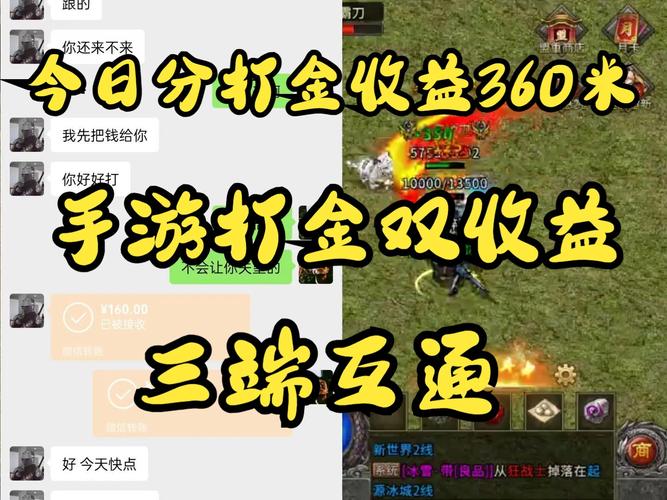 三端互通的传奇手游打金保底回收_官方保底回收rmb传奇_官方保底回收传奇手游