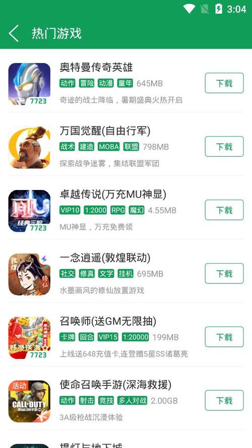 传奇手游信息免费发布 贪玩助手和7723游戏盒推荐