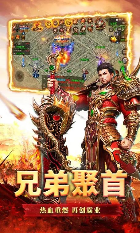 传奇手机游戏平台推荐：热血传奇与传奇霸业经典玩法解析