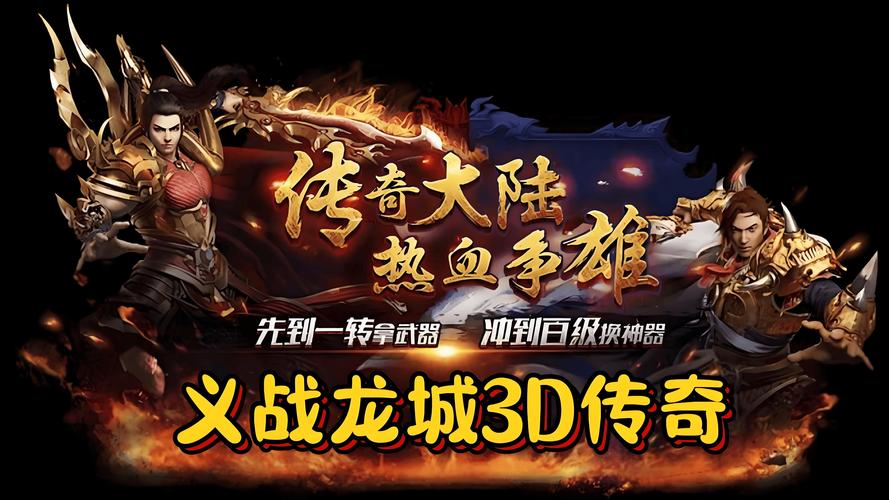 667uc传奇手游：经典玩法与创新系统完美结合，重温指尖战斗激情