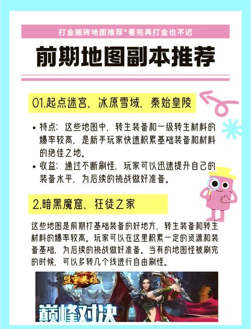 热门传奇手游打金服介绍：复古、冰雪玩法亮点及盈利途径