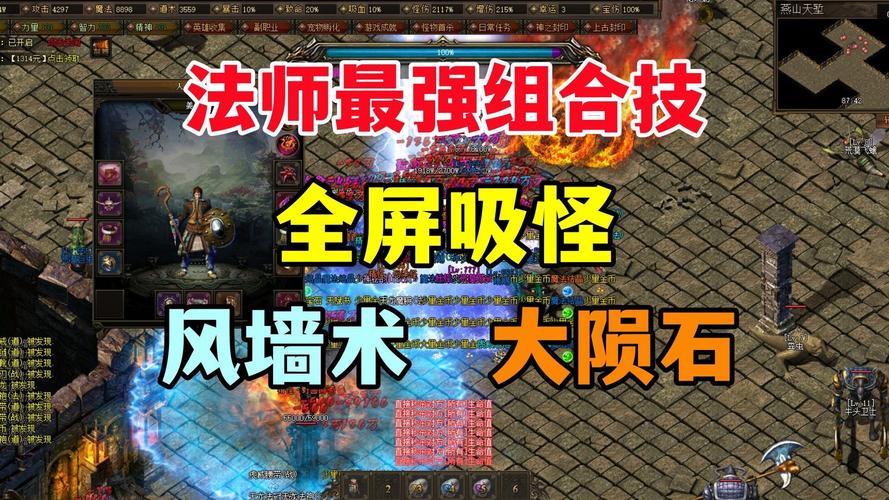 五职业传奇手游职业搭配攻略：战士法师组合打造最强团队