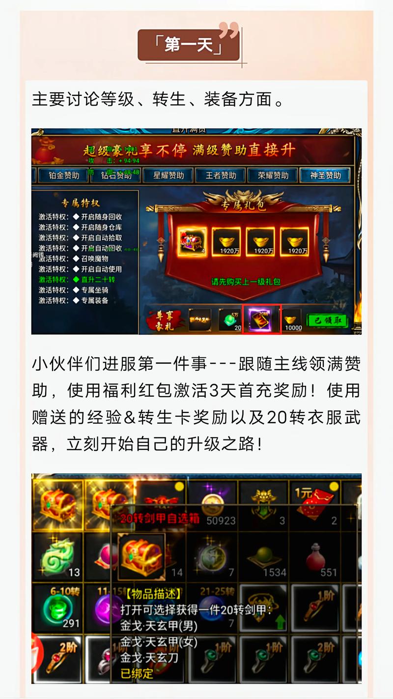 2025年最新传奇手游推荐：热血战神与幻世传奇特色玩法解析